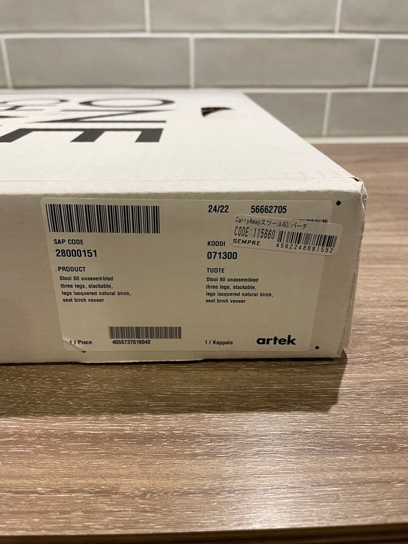 【新品未使用】artek アルテック スツール 60 ナチュラルラッカー