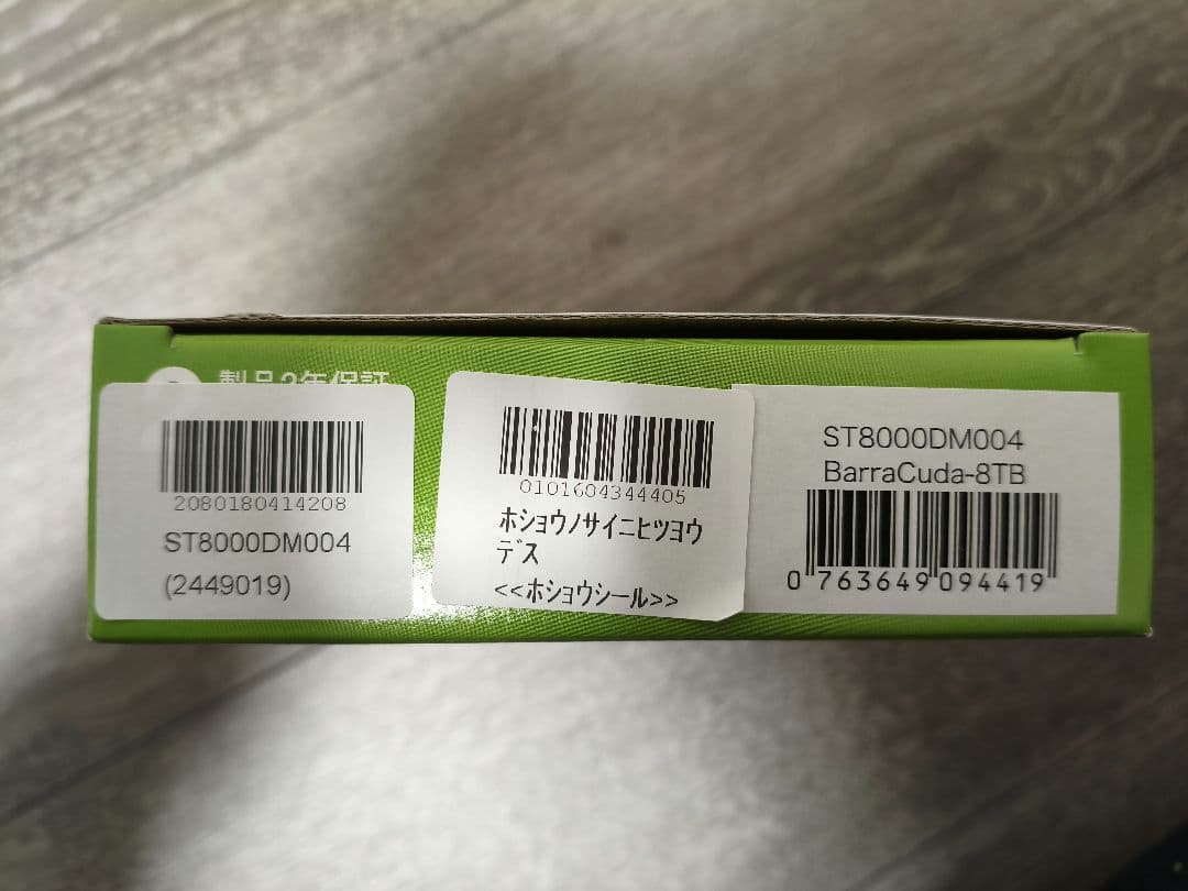 内蔵型ハードディスクドライブ 8TB HDD