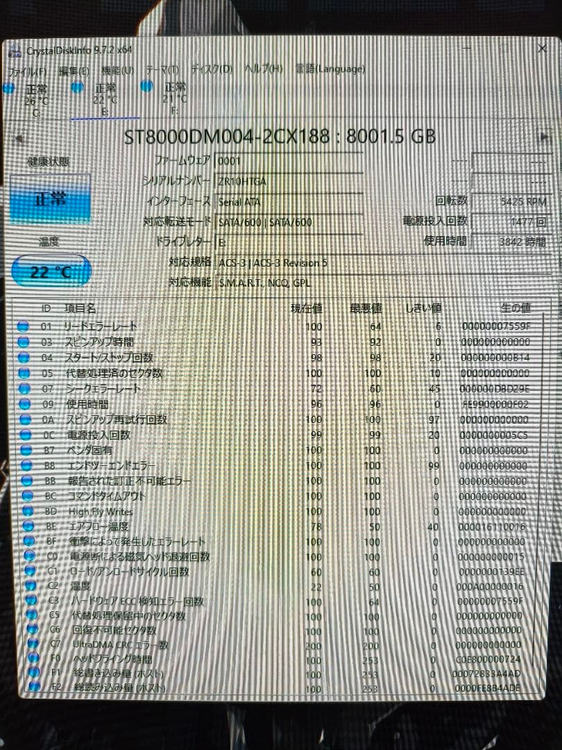 内蔵型ハードディスクドライブ 8TB HDD