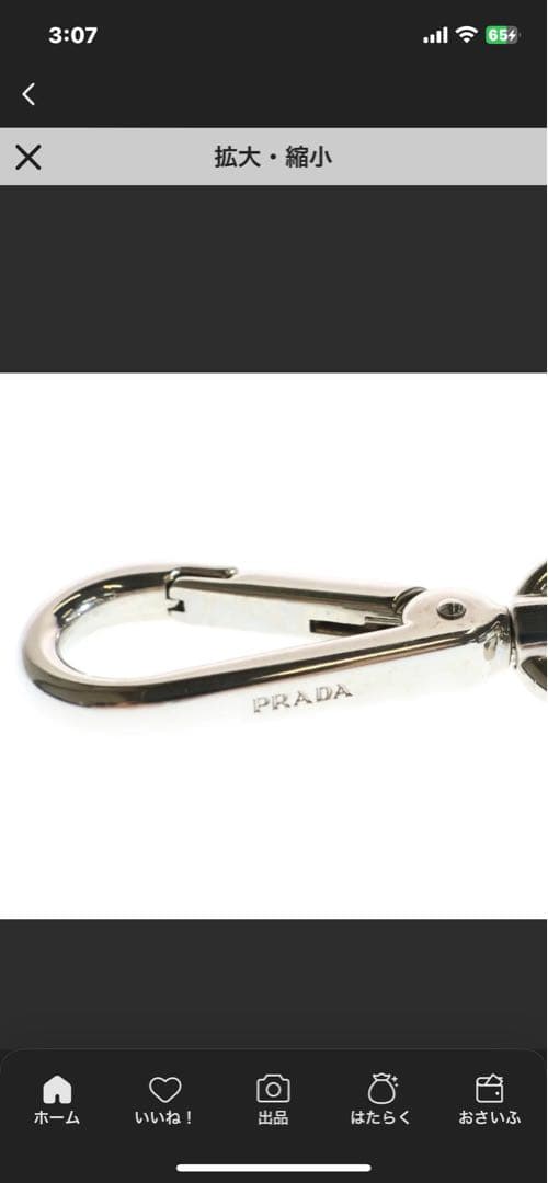 お買い得！PRADA トリック チェルビーノ ロボット キーホルダー キーリング