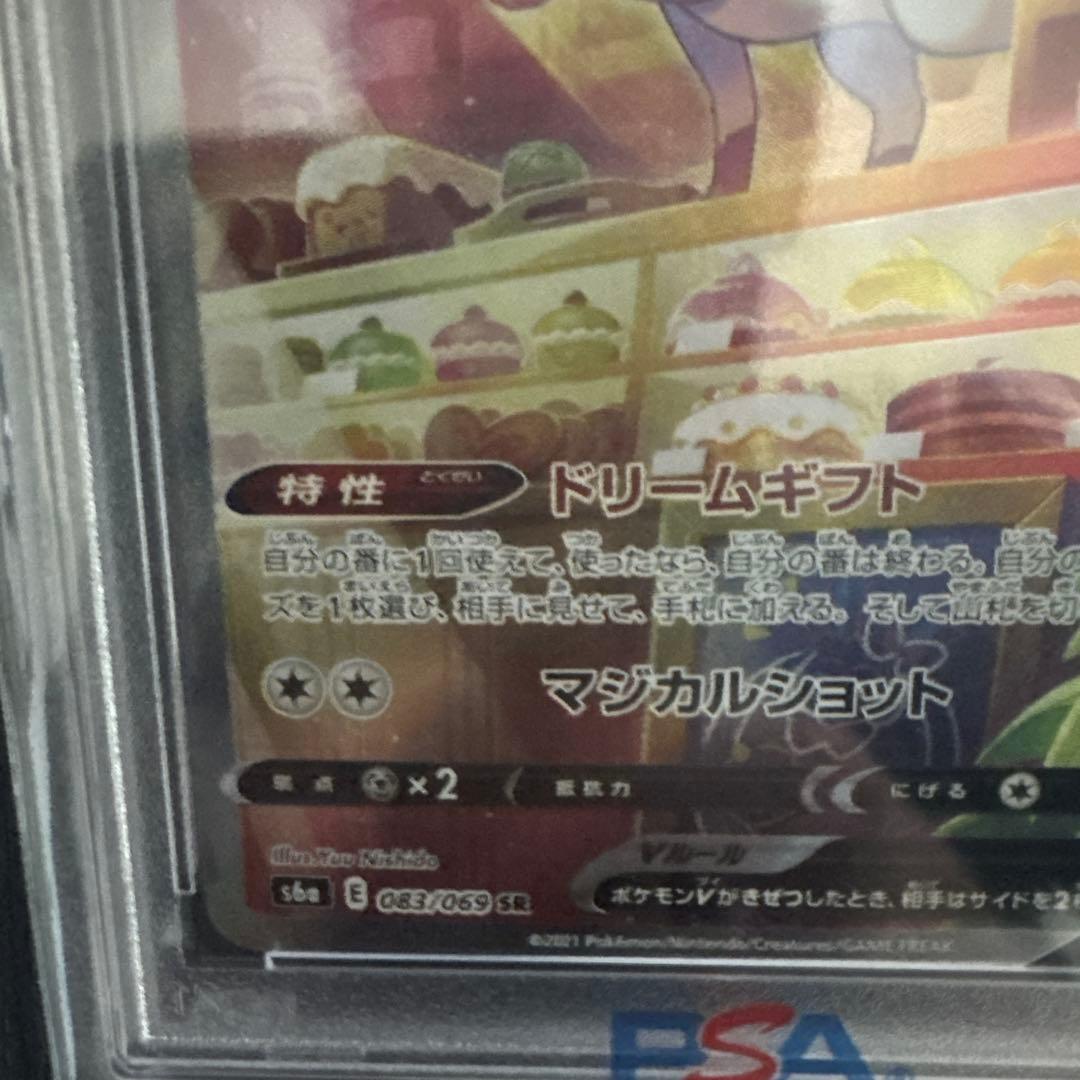 ニンフィアV PSA 10 Eevee Heroes #063
