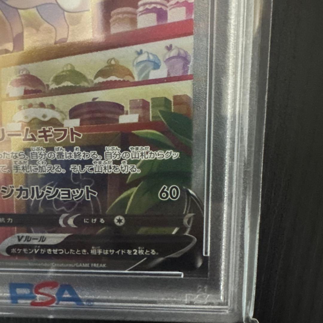 ニンフィアV PSA 10 Eevee Heroes #063