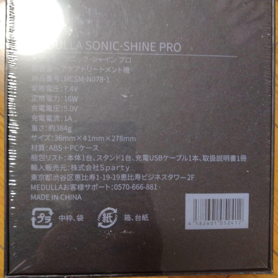 MEDULLA SONIC SHINE PRO ヘアアイロン
