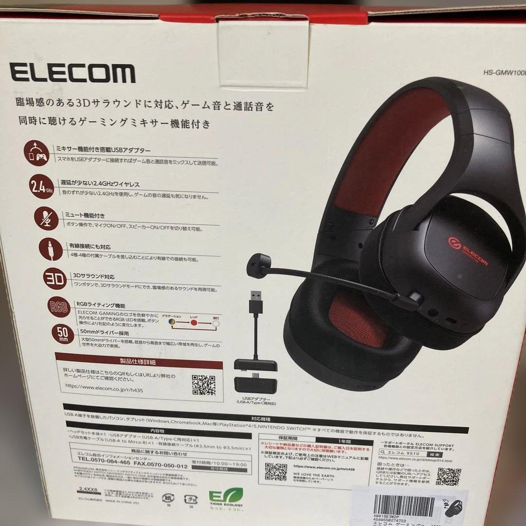 エレコム ゲーミングワイヤレスヘッドセット HS-GMW100BK