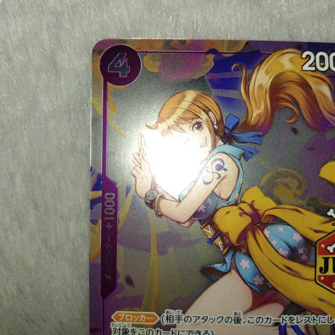 ワンピースカード ジャッジ プロモ おナミ