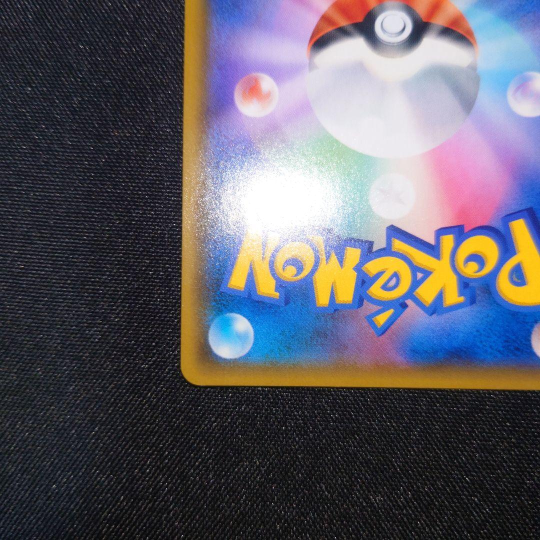 ガブリアス&ギラティナgx sa