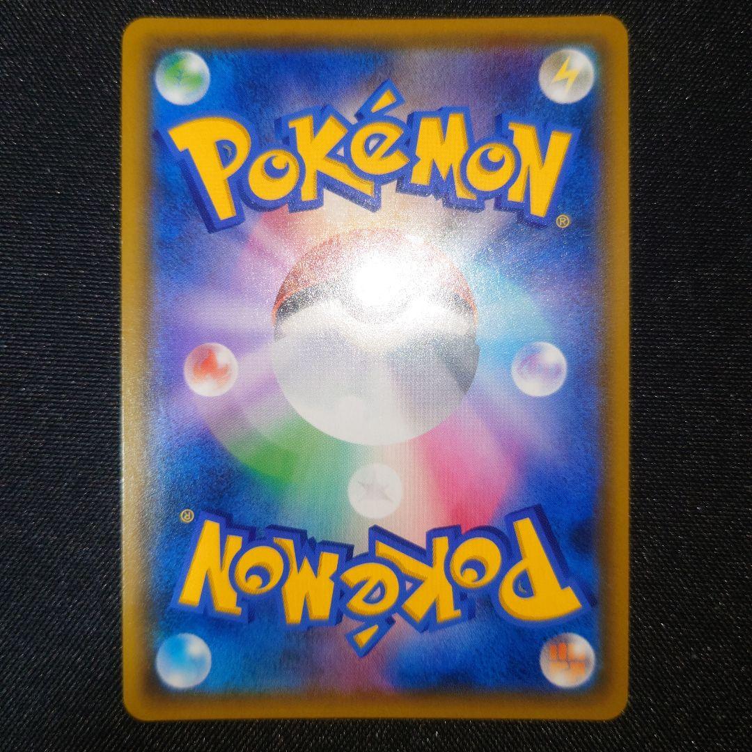 ガブリアス&ギラティナgx sa