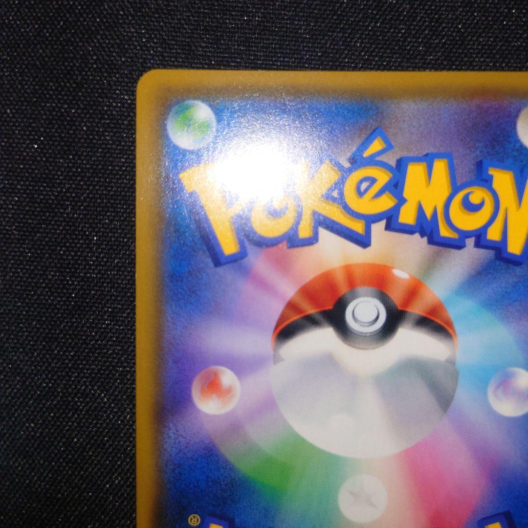 ガブリアス&ギラティナgx sa