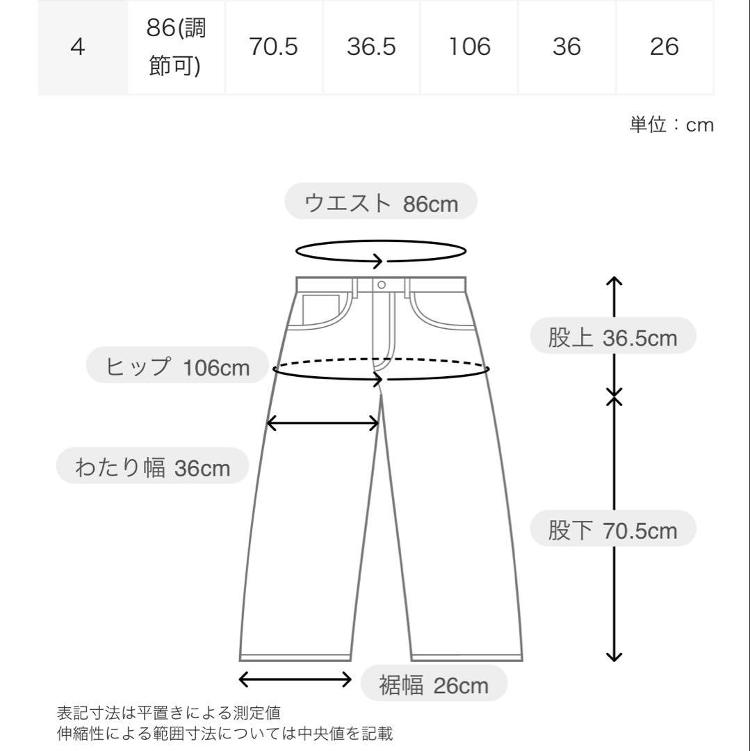 blurhmsROOTSTOCK チノパンツ　サイズ4
