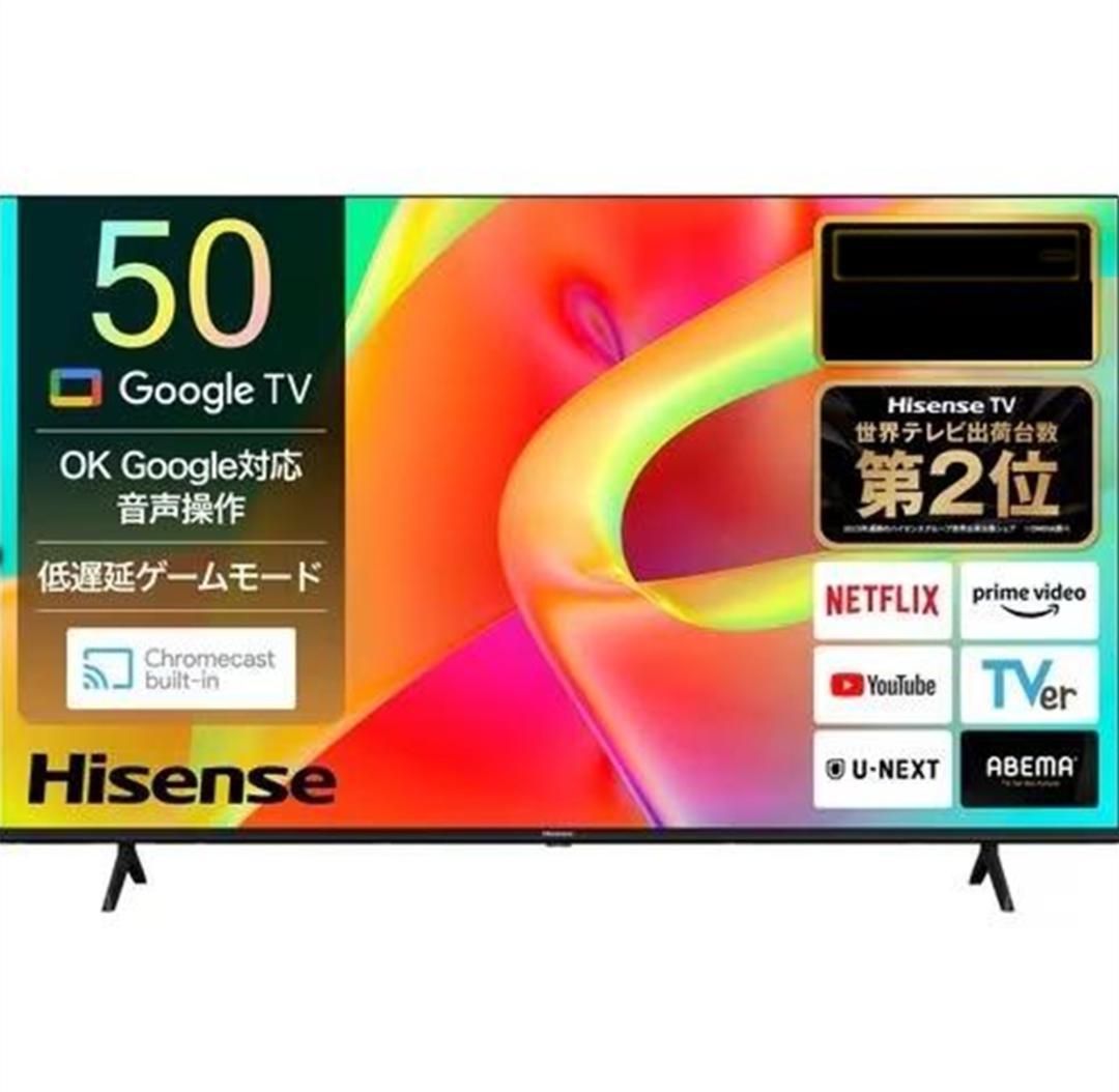 新品 Hisense ハイセンスジャパン 50G5N 50V型 4K液晶テレビ