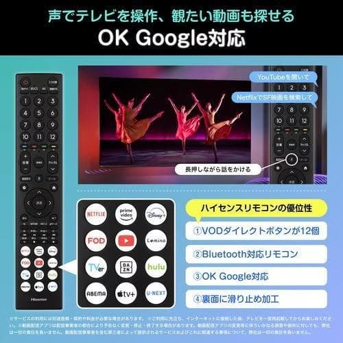 新品 Hisense ハイセンスジャパン 50G5N 50V型 4K液晶テレビ