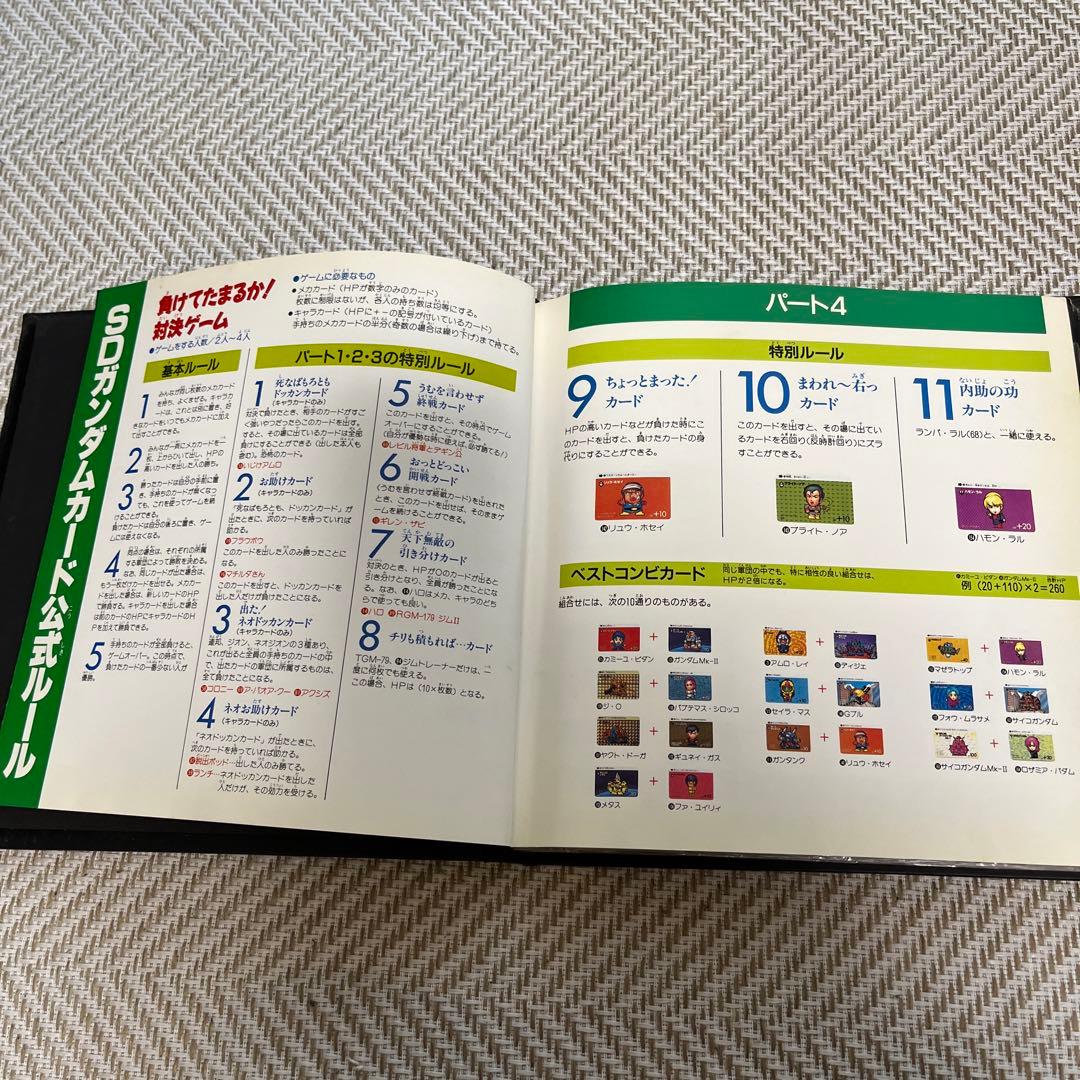 SDガンダム等トレーディングカードセット