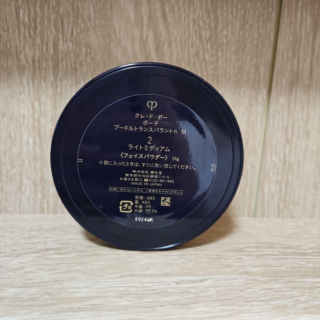 クレ・ド・ポーボーテ　 プードルトランスパラントn ライトミディアム 2