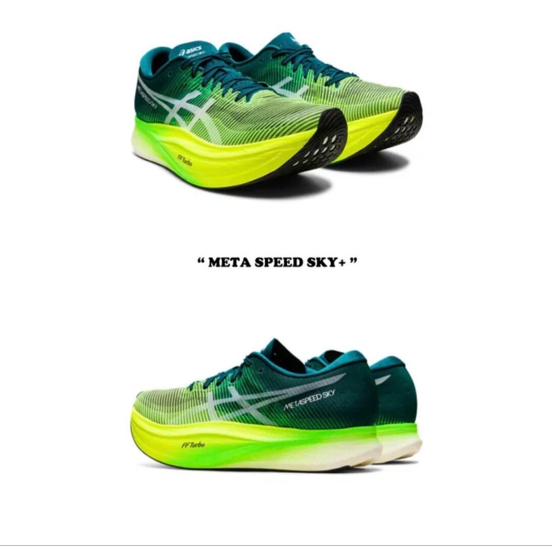 スパイク・シューズ ASICS  SPEED SKY+ 28cm