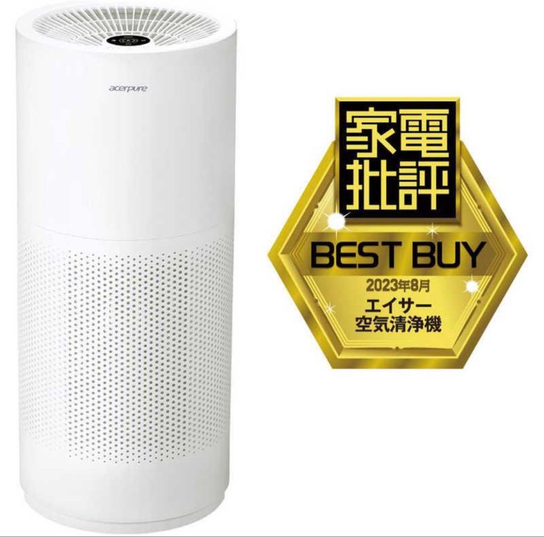 【フィルター交換済】acerpure AP552 空気清浄機