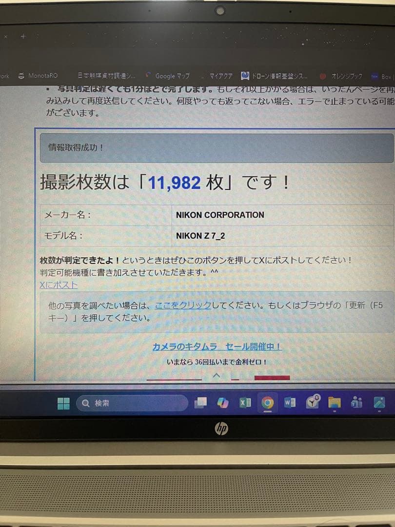 Nikon Z7Ⅱ 本体 美品