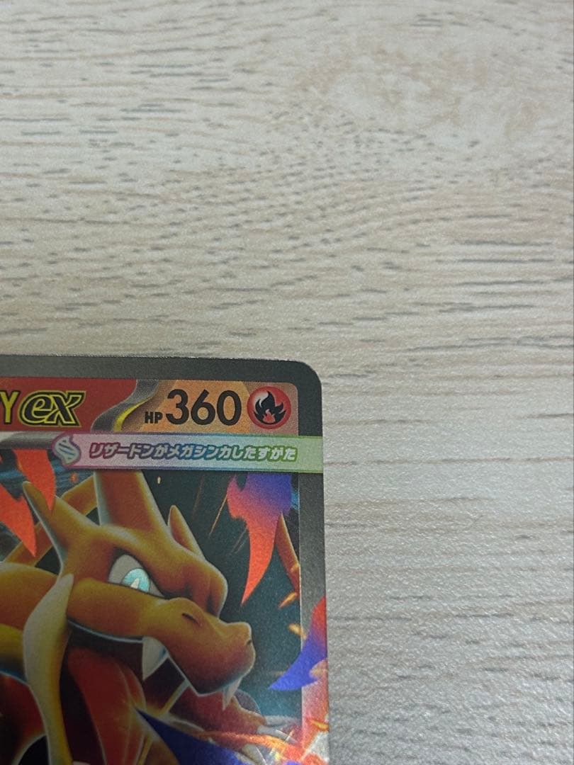 【早い者勝ち】 メガリザードンY EX ミラー