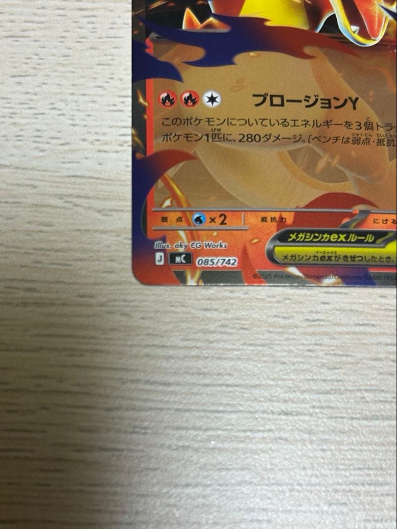 【早い者勝ち】 メガリザードンY EX ミラー