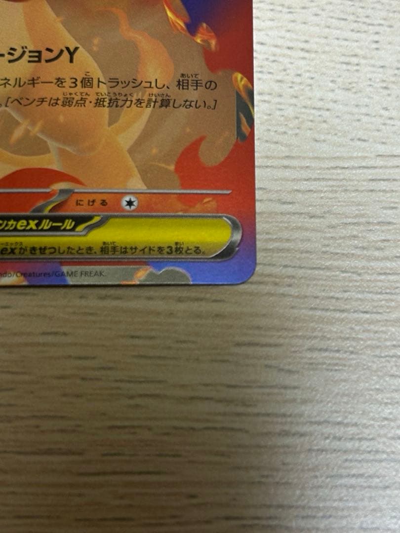 【早い者勝ち】 メガリザードンY EX ミラー