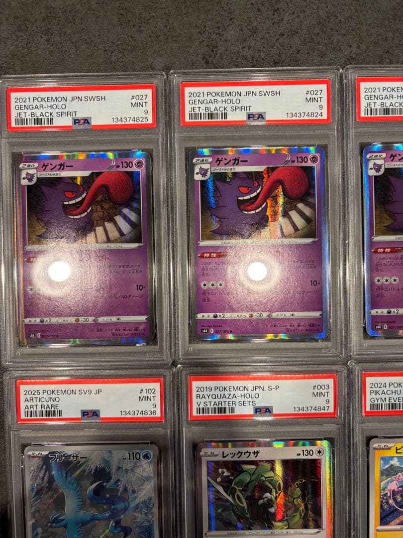 早い者勝ち！！激安！psa9祭り！！