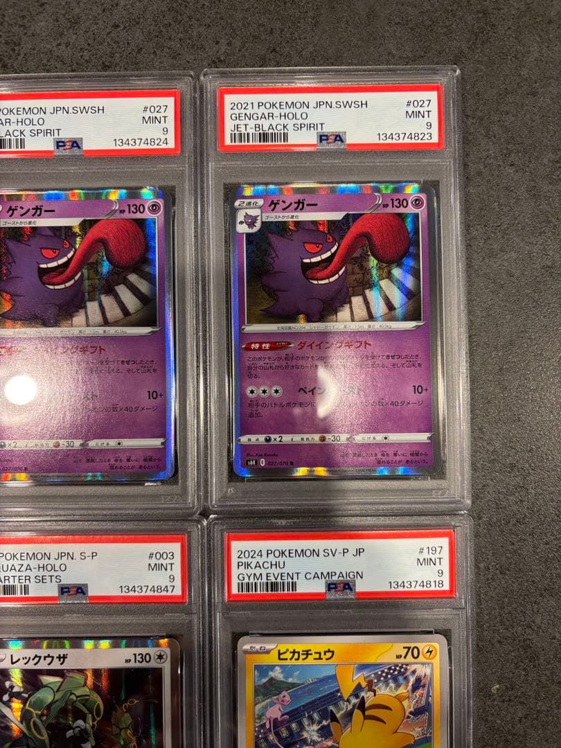 早い者勝ち！！激安！psa9祭り！！