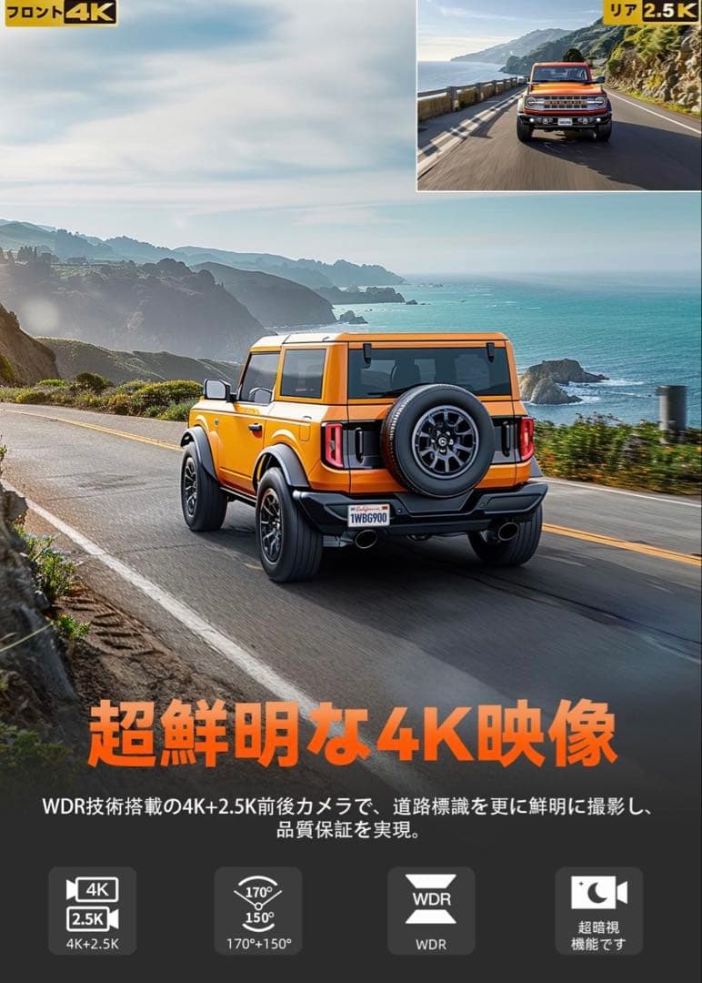 WOLFBOX G900 ミラー型4K＋2.5K 前後カメラ ドライブレコーダー