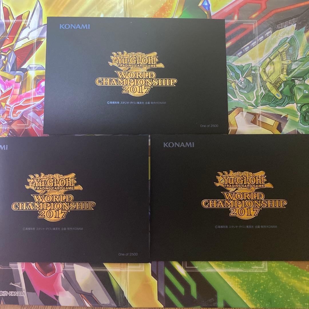 遊戯王 ワールドチャンピオンシップ2017 3枚セット
