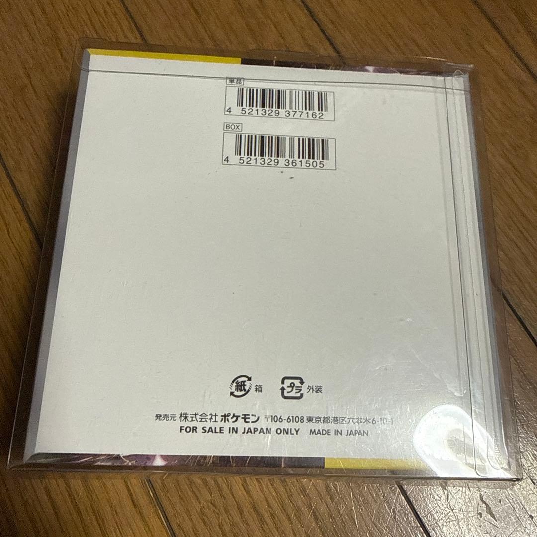 ポケモンカードゲーム 超電ブレイカーボックス ☆シュリンク付き☆