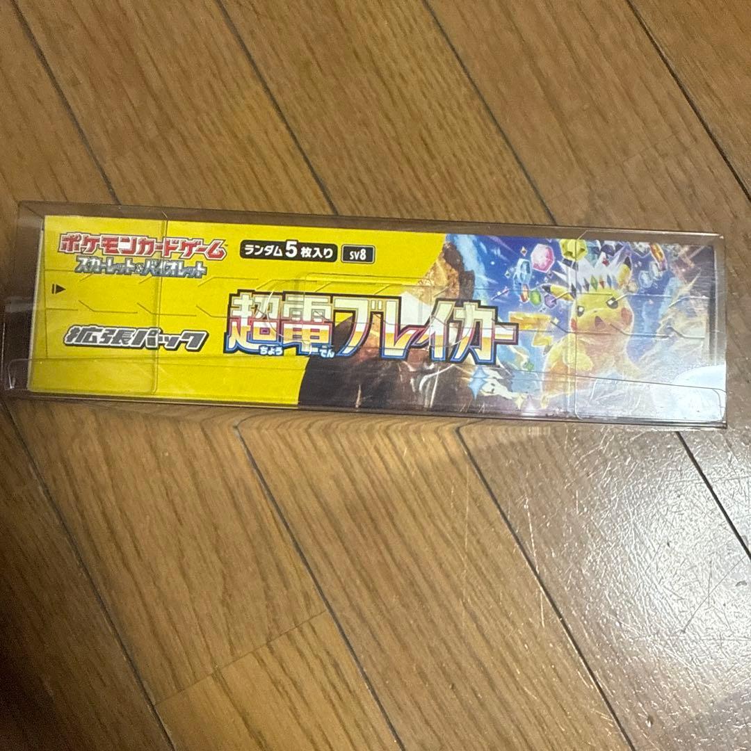 ポケモンカードゲーム 超電ブレイカーボックス ☆シュリンク付き☆