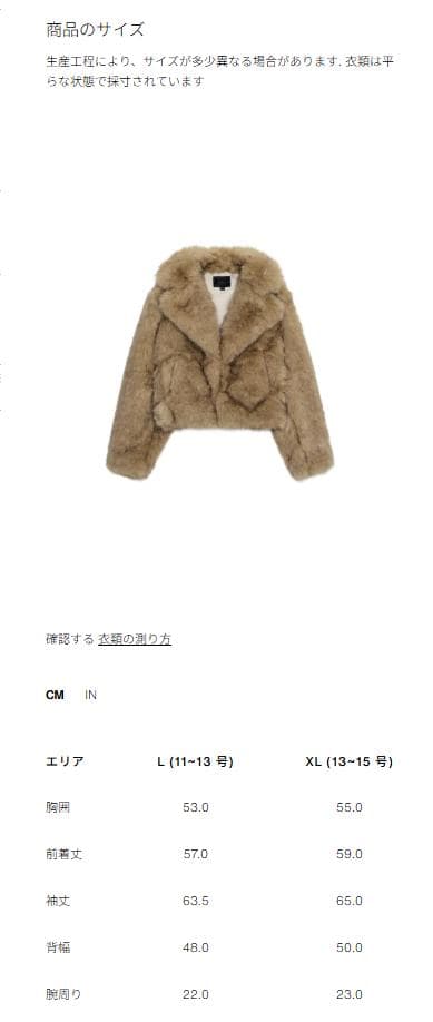 ザラ 新品 ライトベージュ ショートフェイクファーコート XL