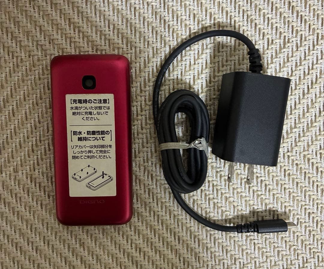 docomo DIGNO KY-42C 本体 レッド ガラホ 充電器付き