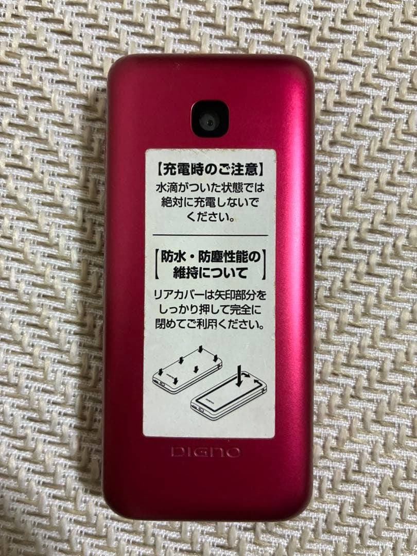 docomo DIGNO KY-42C 本体 レッド ガラホ 充電器付き