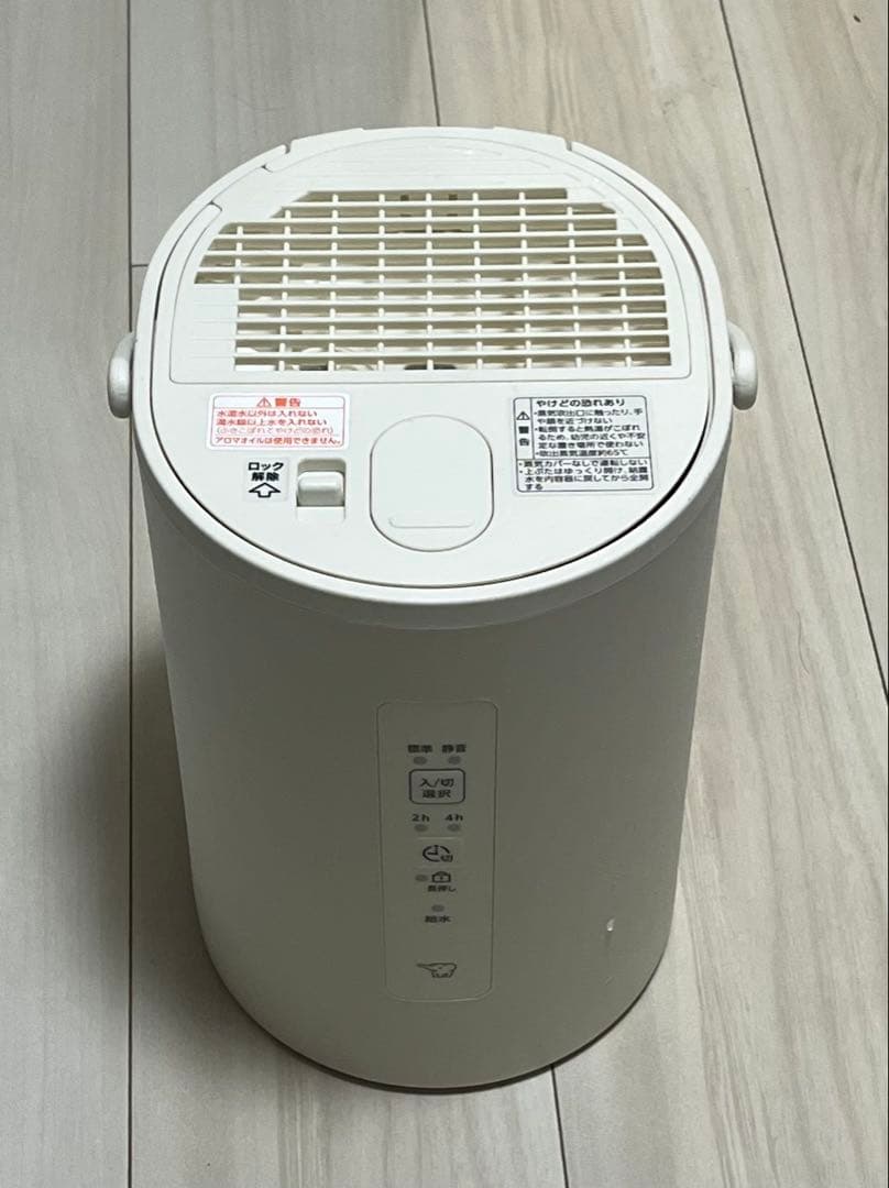 象印 スチーム式加湿器 EE-MB20-WA コンパクト オフホワイト 美品