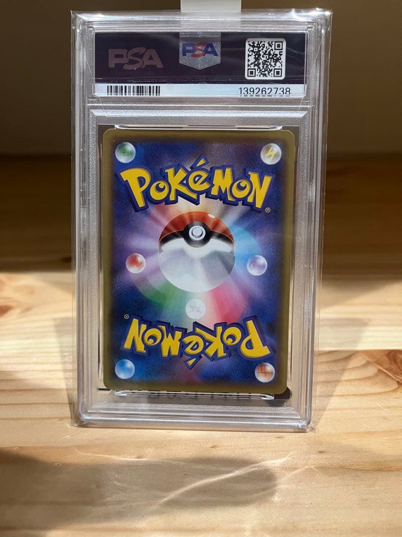 リ*）様 リザードンVMAX SSR PSA10