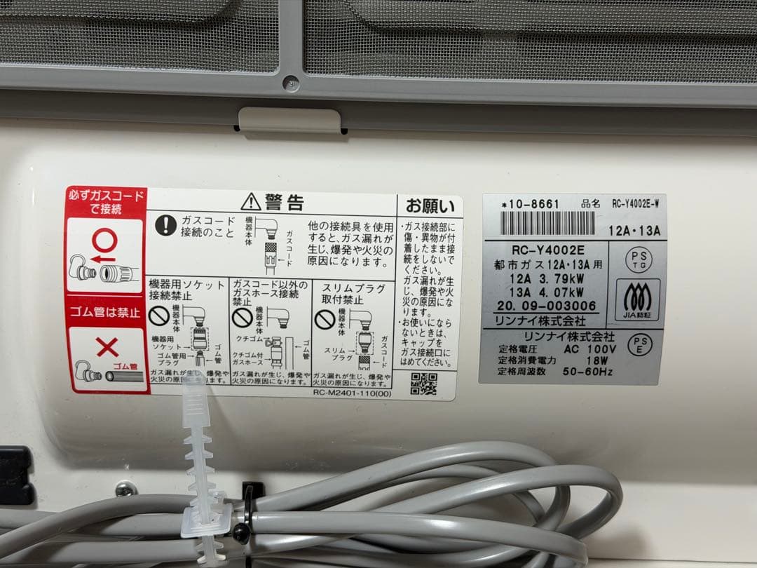 Rinnai ガスファンヒーター RC-Y4002E-W 都市ガス ホース2m付