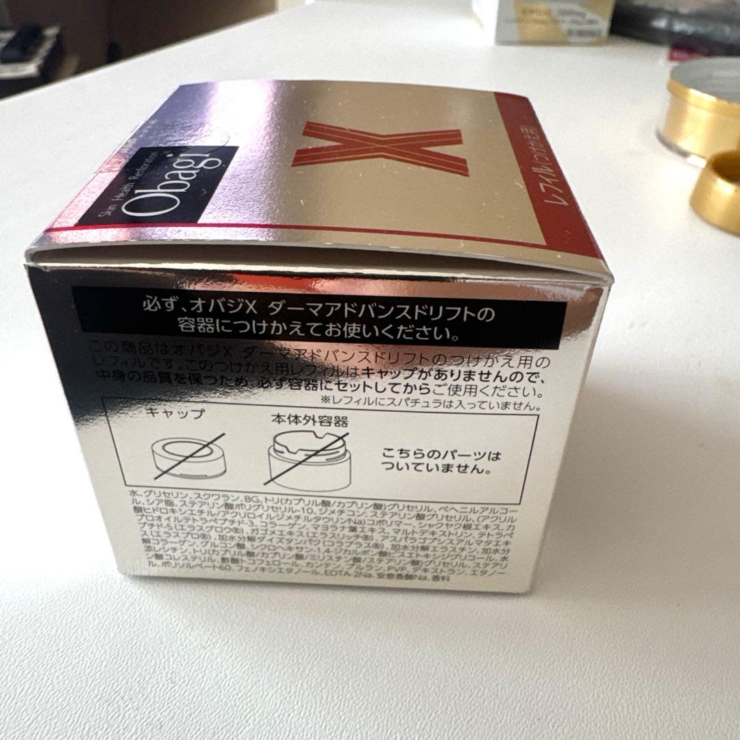 オバジX ダーマアドバンスドリフト　クリーム　詰め替え+本体+サンプル2個