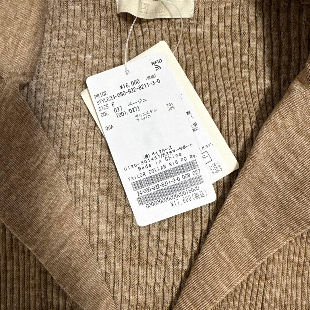 新品　プラージュ　TAILOR COLLAR RIB プルオーバー