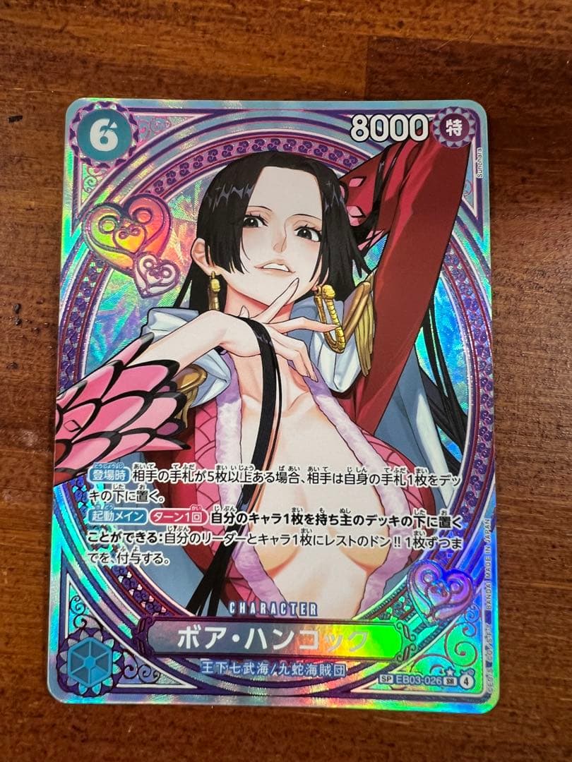 ボア・ハンコック　SP EB03-026