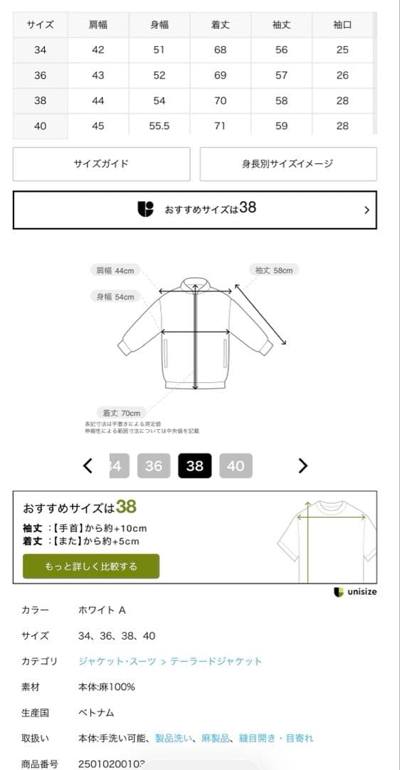 Spick and Span リネンエアリージャケット　グレー　38