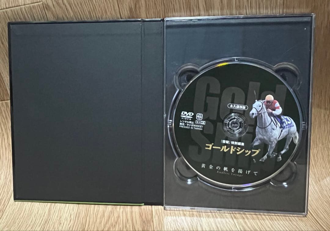優駿　ゴールドシップ　写真集&DVD 黄金の帆を揚げて　特別編集　永久保存版