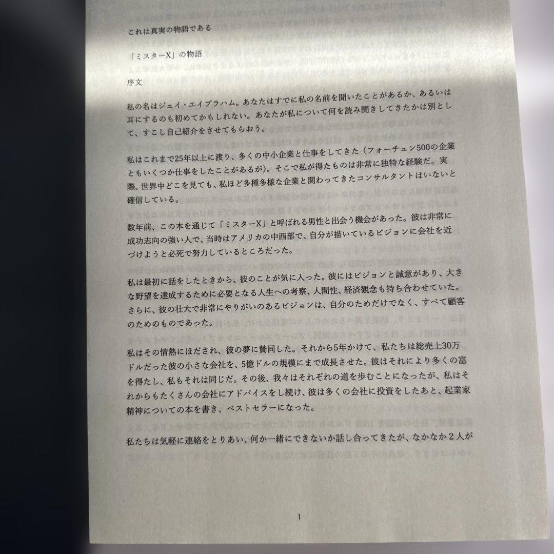 【高額本が格安】Mr.X ジェイエイブラハム 大判 黒表紙