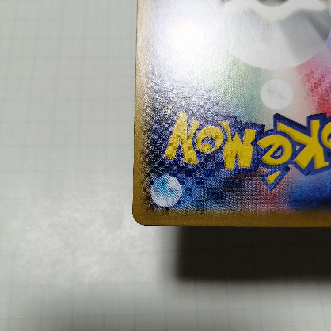 ポケモンカード　メガサーナイトex　sar