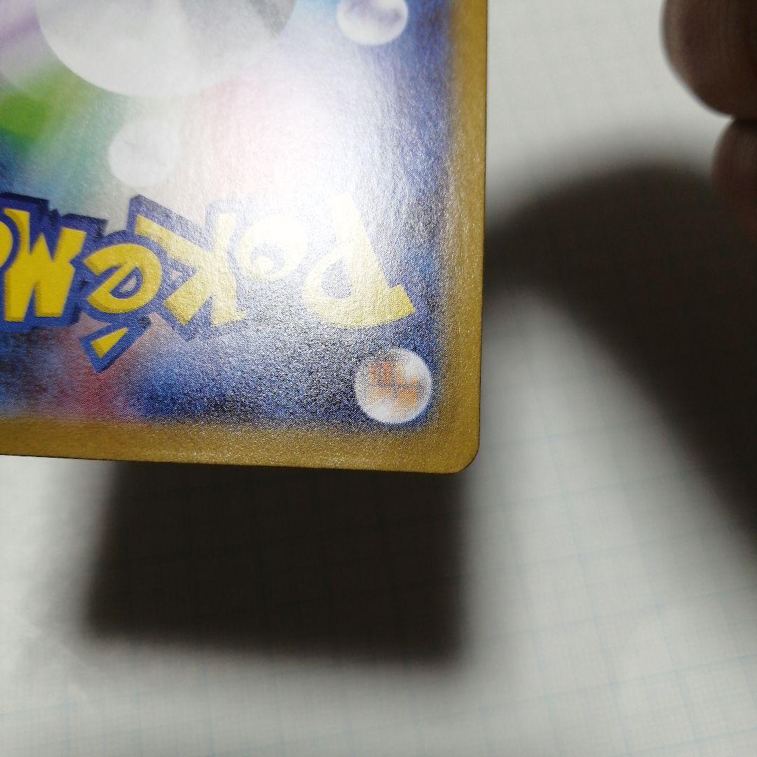ポケモンカード　メガサーナイトex　sar