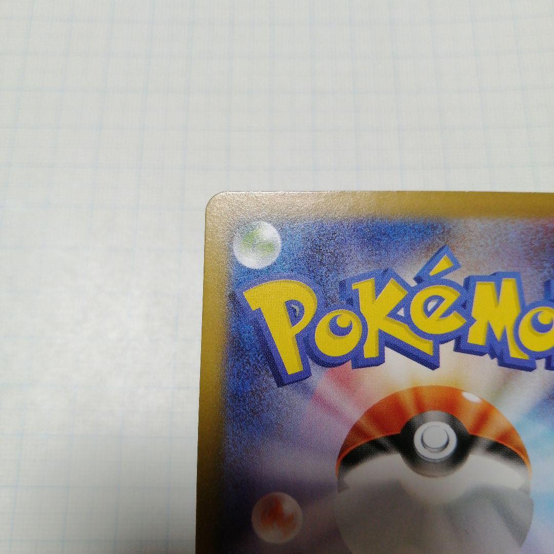 ポケモンカード　メガサーナイトex　sar