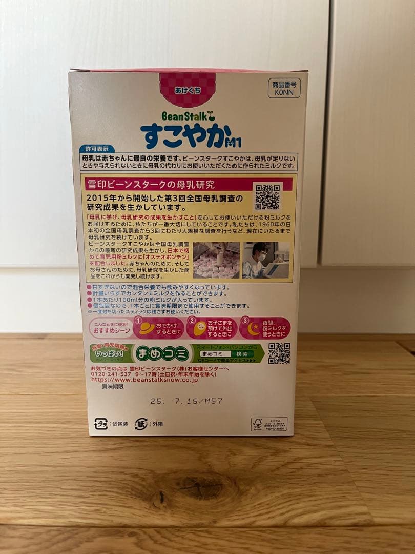 BeanStalk すこやかM1 大缶×3缶+スティック18本入り1箱