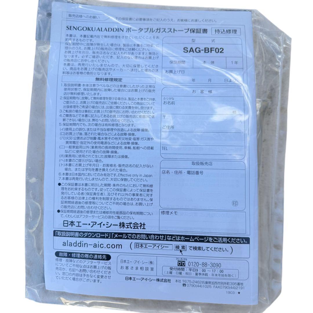 【美品】アラジン ポータブルガスストーブ イエロー SAG-BF02