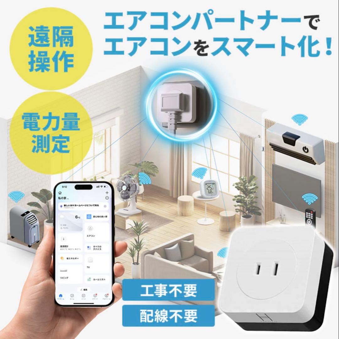 エアコンパートナー