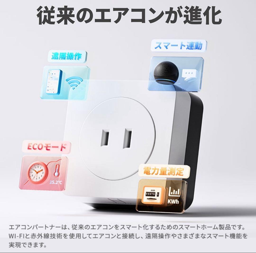 エアコンパートナー