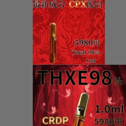 CRDP × THXE 1ml 2本セット
