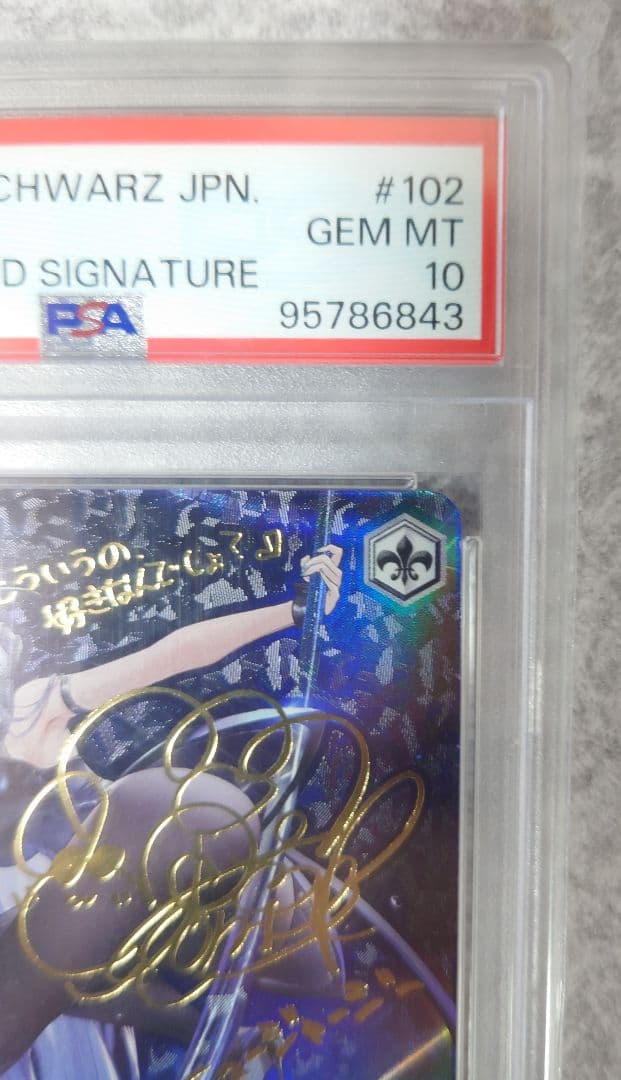 ヴァイスシュヴァルツ PSA10 2022 WEISS SCHWARZ NEW JERSEY #102